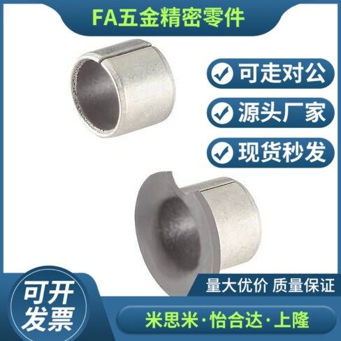 MDZF/MDZB5-4/6-3/10-8/12/14/15/16/20/18米思米干式衬套代替25