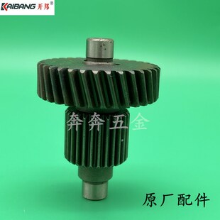 开邦18-235水钻机宝塔齿海麦海能205A麦得堡恒久水钻机离合齿配件
