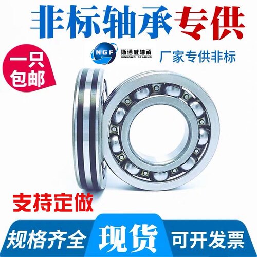 非标准深沟球轴承内径12 13 14 15 16 17 18 19 20 21 22 23 24mm