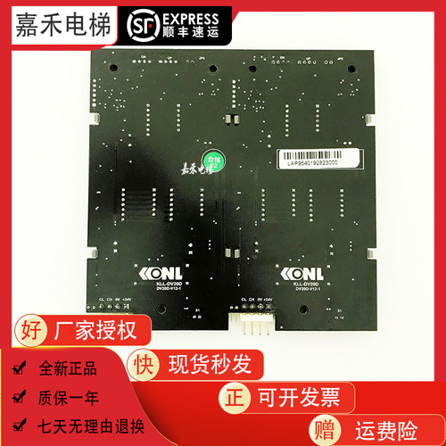 康力电梯并联外呼显示板KLL-DV20D并联超薄双显示板 全新原装