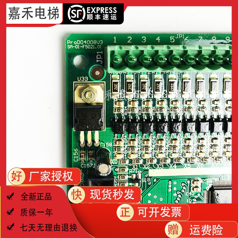 适用于新时达电梯主板SM-01-F5021快速三洋尚途帝奥凯斯博控制板
