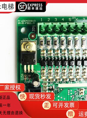 适用于新时达电梯主板SM-01-F5021快速三洋尚途帝奥凯斯博控制板