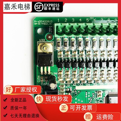 适用于新时达电梯主板SM-01-F5021快速三洋尚途帝奥凯斯博控制板