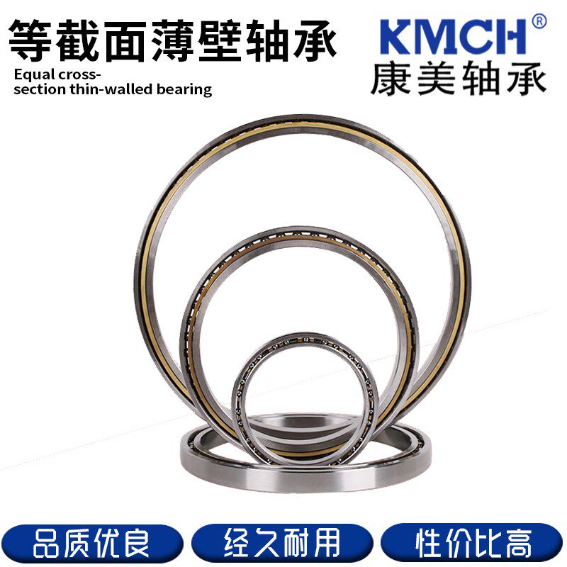等截面超薄壁精密机器人关节轴承KB KC KG KD KF 180CPOARO XPO