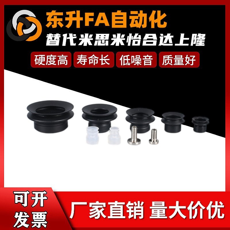 怡合达型真空吸盘WEM06/WEM07-D6 D8 D10 D15 D20 D30 D40 D50D60