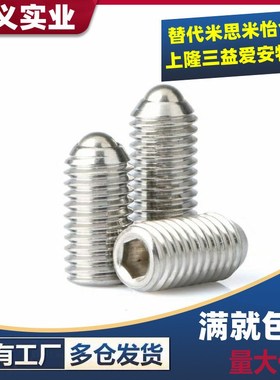 球头弹性柱塞 BSRAS BSRA-M3/M4/M5/M6/M8/M10/M12