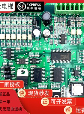 适用于蒂森电梯K100门机板CTU2-V1.0蒂森CTU2门机板全新现货
