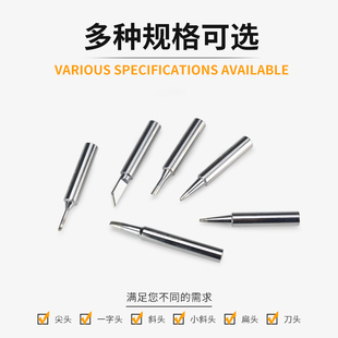 黄花电烙铁头内热式尖头斜头马蹄形扁平刀头20W35W50W60W907通用