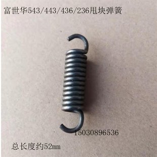 G45 富世华543R 443R 436R 236R打草机割灌机离合器甩块弹簧 4310