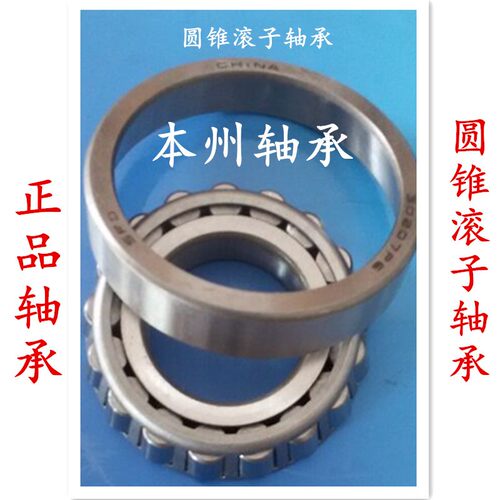 不锈钢圆锥滚子轴承 S 30208 30209 30210 30211 30212 32004