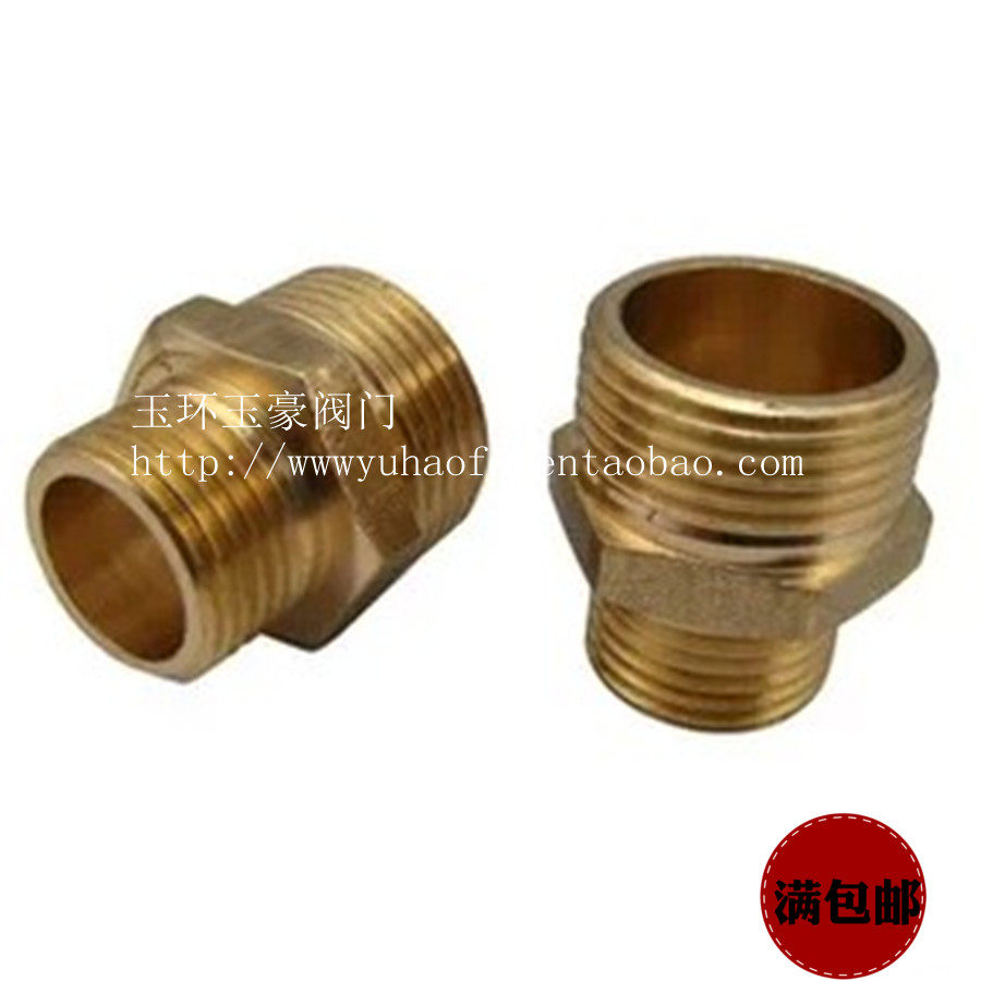 对丝大全双头外牙异径直接 铜配件双外丝铜接头水暖配件变径对丝