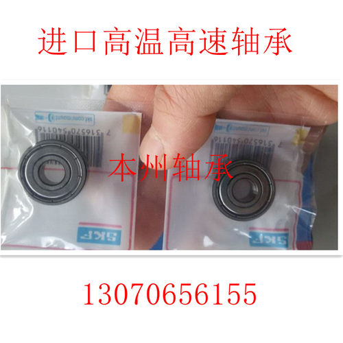 耐高温 高转速进口SKF轴承6200 6201 6202 6203 6204 6205 6206