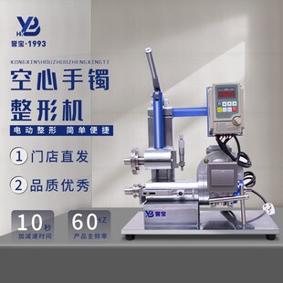 电动台式手镯成型机空心实心手镯椭圆整圆整形机手镯制作打金工具