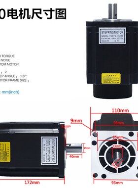 110二相步进电机110BYG250D 110BYG250C扭矩12N 16N 20N两相1.8度