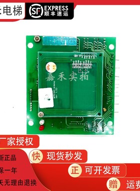 电梯配件NAA20009BBA00 ICELVU MFRC500 VER 1.00 IC-MIFARE-ZLG-