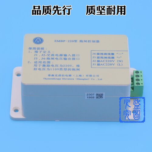 易米克电梯专用抱闸电源EMK-BZ210D型适用蒂森EMBP-220抱闸控制器