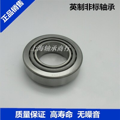 英制非标圆锥滚子轴承29587/29520 HM212047XA1/11 39585/20