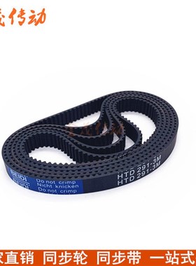 同步带1344-3M 1359-3M 1374-3M150015301569-3M 1587-3M 1638-3M