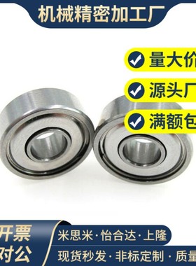 替代米思米小径滚珠轴承B682AZZ B683ZZ B684ZZ B685ZZ B686ZZ B6