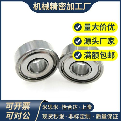 替代米思米小径滚珠轴承B682AZZ B683ZZ B684ZZ B685ZZ B686ZZ B6