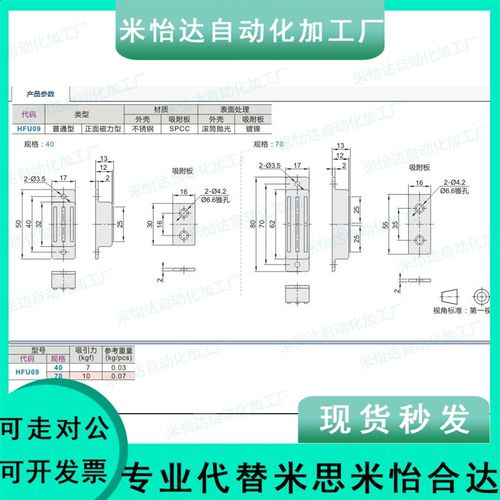 怡合达HFU09-40/70 正面不锈钢磁力型磁力扣 磁力扣自动化磁吸