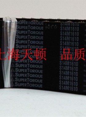 MBL S14M2002 S14M2100 S14M2198阪东三之星齿形同步皮带S14M2240
