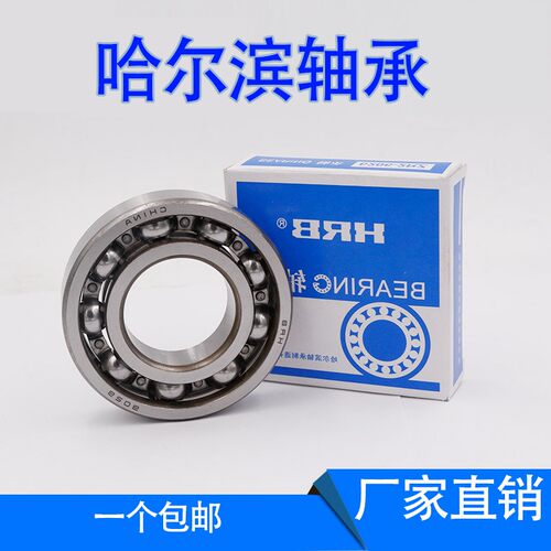 哈尔滨轴承6900 6901 6902 6903 6904 6905 6906 6907Z 2RS ZZ