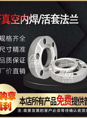 雷杨 CF超高真空法兰 內焊法兰 刀口法兰  活套法兰 16 35 63 100