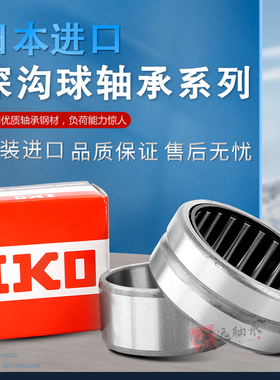 日本进口IKO滚针轴承RNAV NAV 4914 4915 4916 4917 4918 4919 49