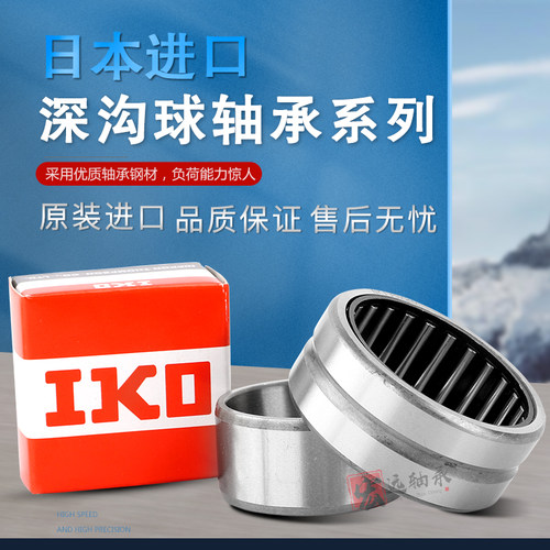 日本进口IKO滚针轴承RNAV NAV 4914 4915 4916 4917 4918 4919 49