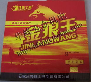 领峰金狼王专业级木工锯片9*60T40T80T9寸60齿40齿80齿木切割片