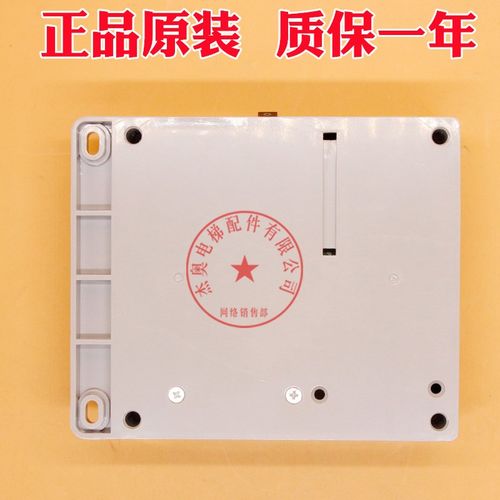 奥的斯电源DAA25301J13 电梯对讲机专用应急电源电池XAA25302AC15