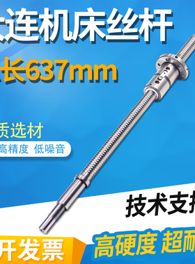 大连机床CKA6150/CKD6150大连数控机床滚珠丝杆丝杠X轴L637