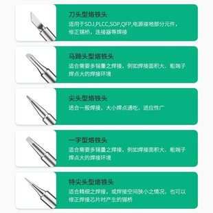 黄花907恒温电烙铁头内热式焊头k大小扁刀头尖头60W马蹄形洛铁头