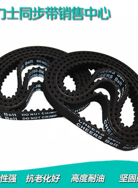 同步带齿形带5M530 5M535 5M540 5M545 5M550 5M555 5M560 5M565