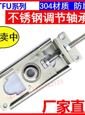 可调节轴承滑动轴承座UCTM204A 204B 205A 206A 207A208A209A210A