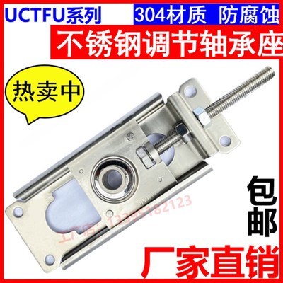 可调节轴承滑动轴承座UCTM204A 204B 205A 206A 207A208A209A210A