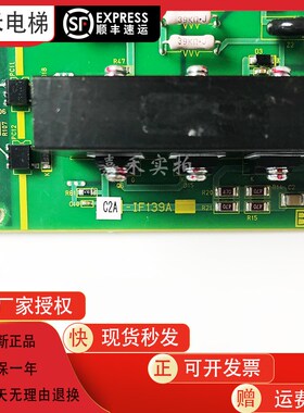 适用于富士达电梯接口板C2C-IF139A  富士达电梯配件 富士达IF139