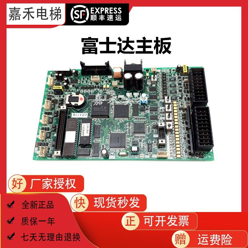 富士达电梯主板 CP38A CP38B CP38C CP28A/CP28B/C原装现货