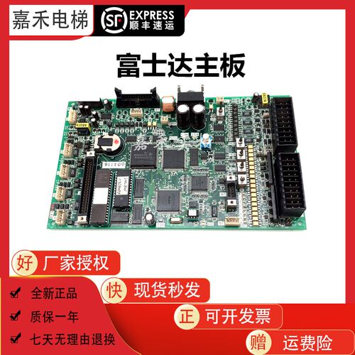 富士达电梯主板 CP38A CP38B CP38C CP28A/CP28B/C原装现货