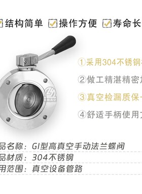 雷杨 GI-KF16 25 40真空手动蝶阀 快装手动蝶阀GI-50 GI-80 GI100