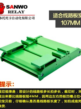 107MM宽 191-210mm长度pcb安装板 模块架 DIN导轨安装电路板UM107