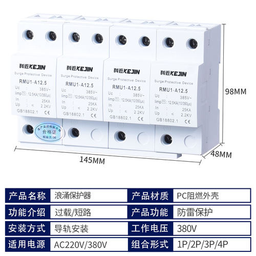 一级试验浪涌10/350us三相电4p 2p 25ka50kaT1防雷家用避雷保护器
