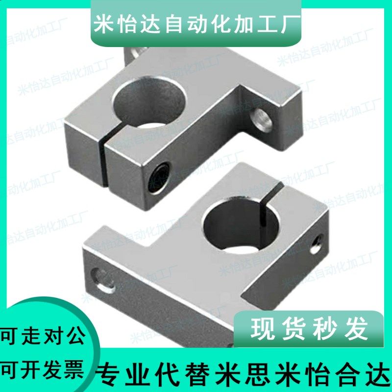 T型光轴固定座导向轴支座 GFF01  C-SHSTAEH8/10/12/13/16/20/25