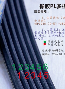 PJ多楔带560J 580J 600J 610J 615J多沟带