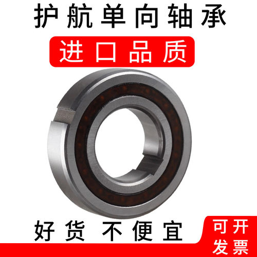 6005滚针单向轴承逆止器超越离合器止退csk25pp 20 30 35 40 17
