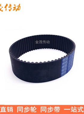 现货同步带 1320-S8M 1328 1336 1344  1352 1360-S8M 同步皮带