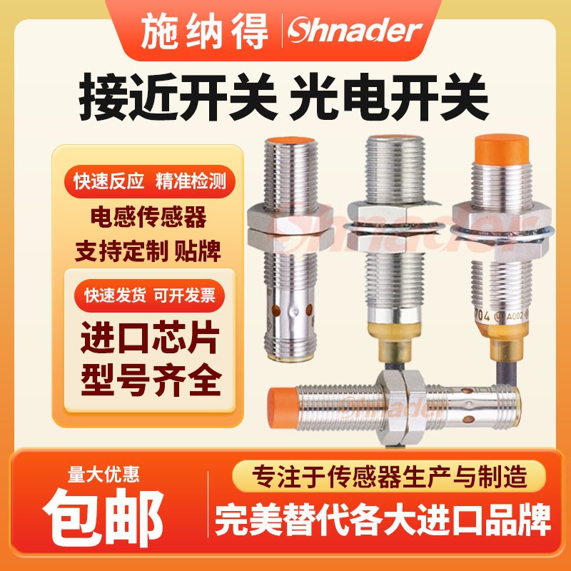 IFT241 245接近开关IFS204 200 201 205 208 703 704 242 243 244 - 实物图