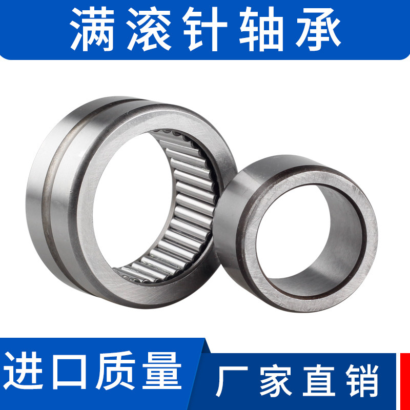 NAV4003满针滚针轴承4004 4005 4006 4007 4008 4009RNAV滚柱4010