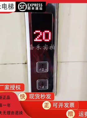 电梯用外呼显示板XEPDM-10 /XEPDM-10B/XEPBK-10全新质保